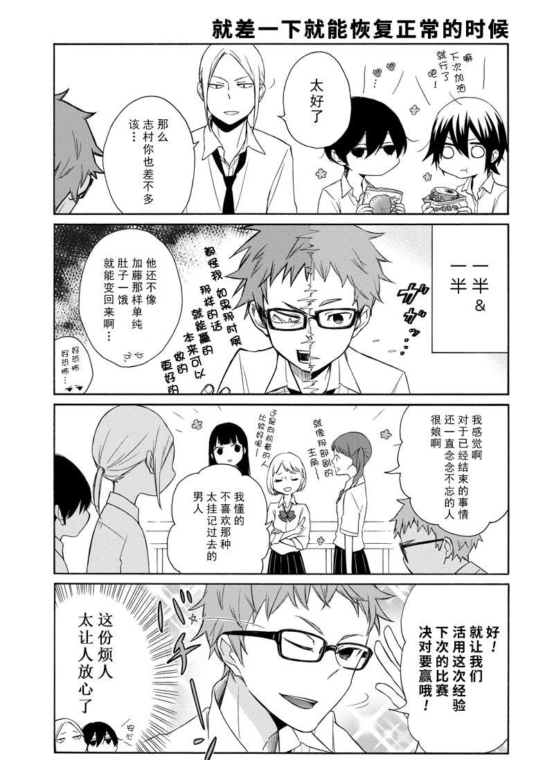 《田中君总是如此慵懒》漫画最新章节第134话 试看版免费下拉式在线观看章节第【9】张图片