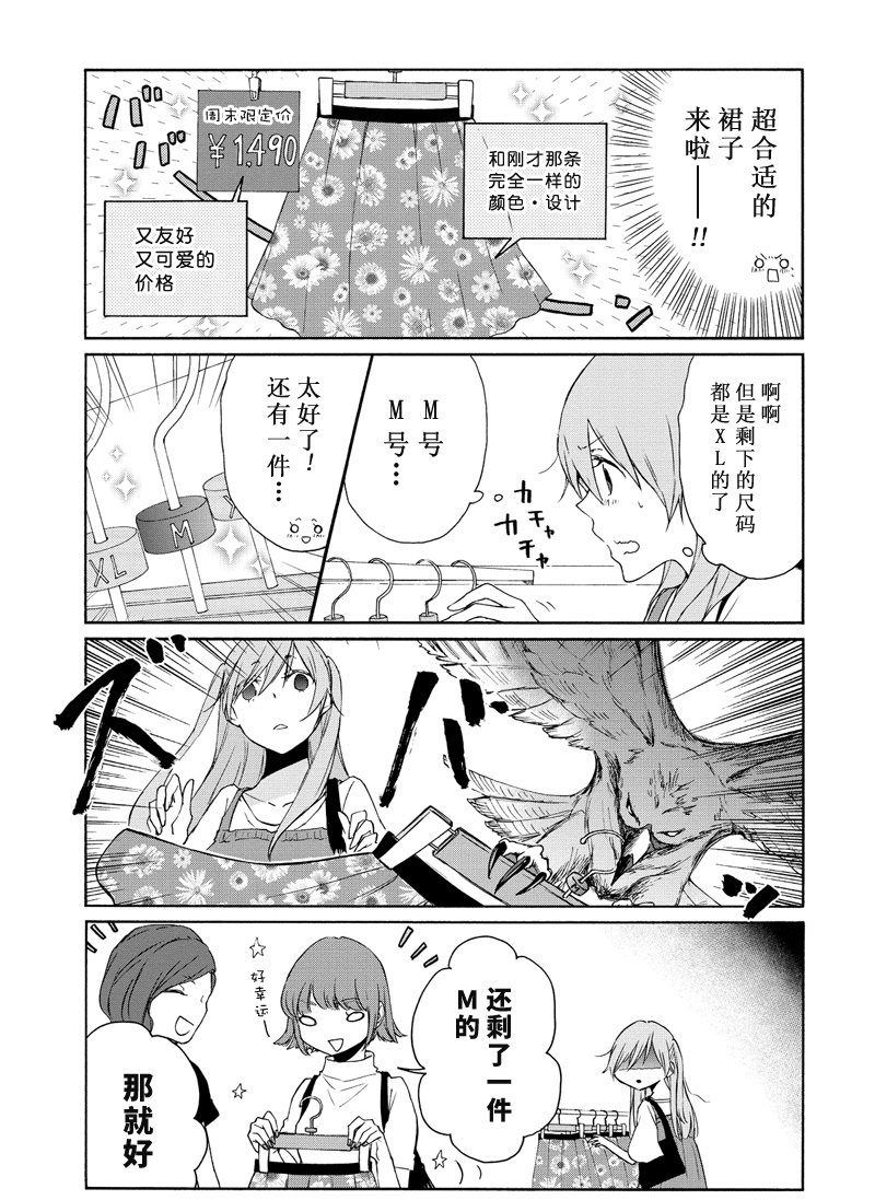 《田中君总是如此慵懒》漫画最新章节第91话 试看版免费下拉式在线观看章节第【7】张图片