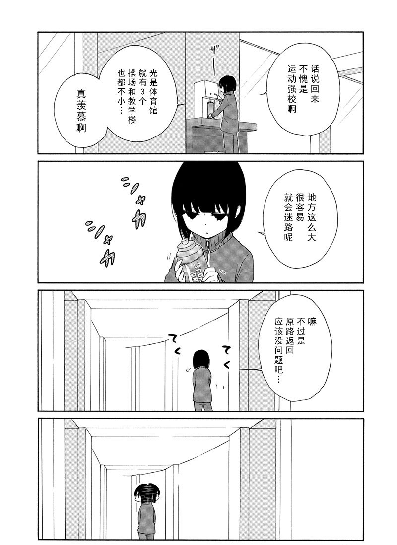 《田中君总是如此慵懒》漫画最新章节第84话 试看版免费下拉式在线观看章节第【7】张图片