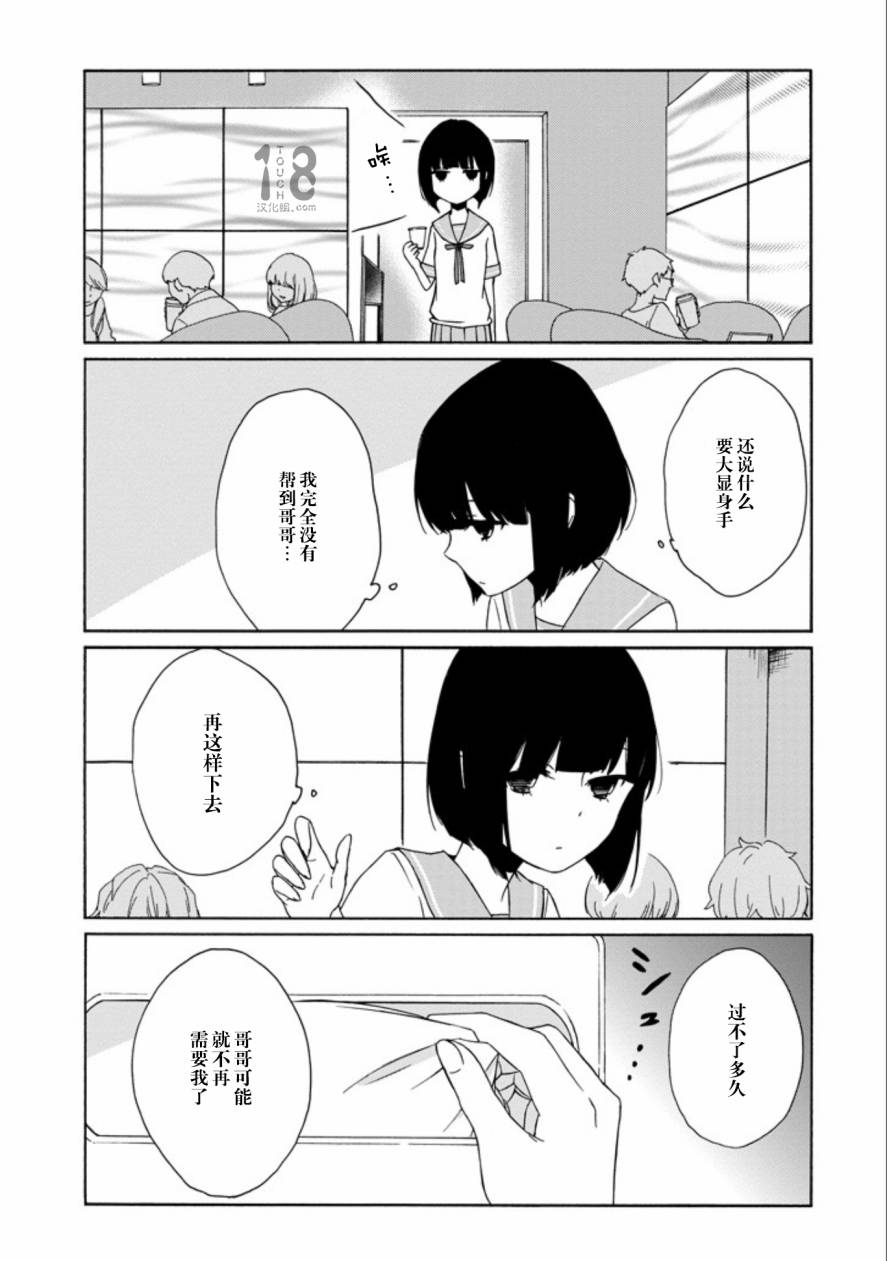 《田中君总是如此慵懒》漫画最新章节第67话免费下拉式在线观看章节第【13】张图片