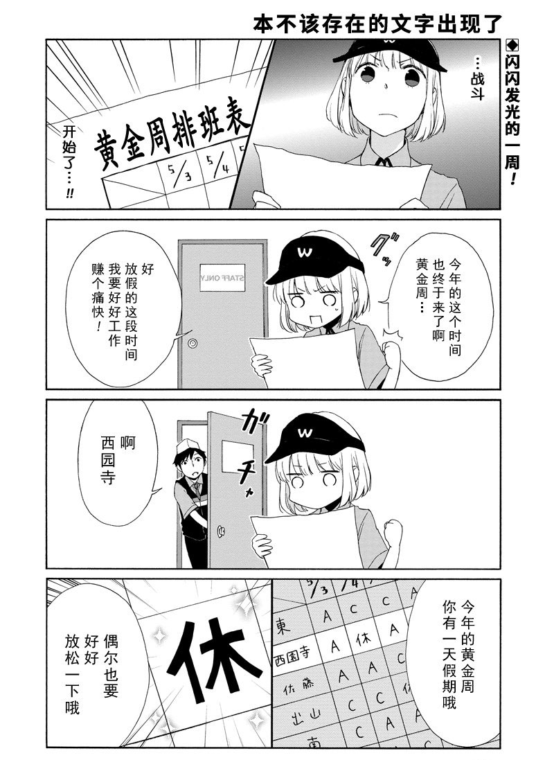 《田中君总是如此慵懒》漫画最新章节第113话 试看版免费下拉式在线观看章节第【2】张图片