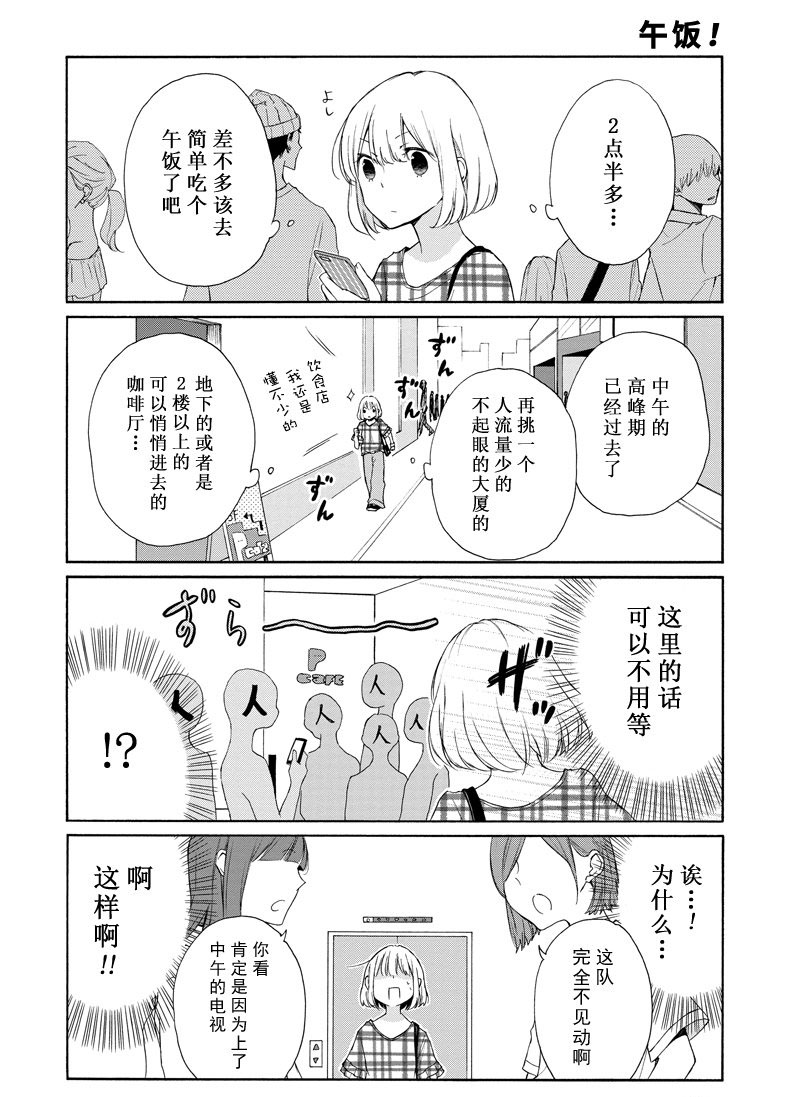 《田中君总是如此慵懒》漫画最新章节第113话 试看版免费下拉式在线观看章节第【6】张图片