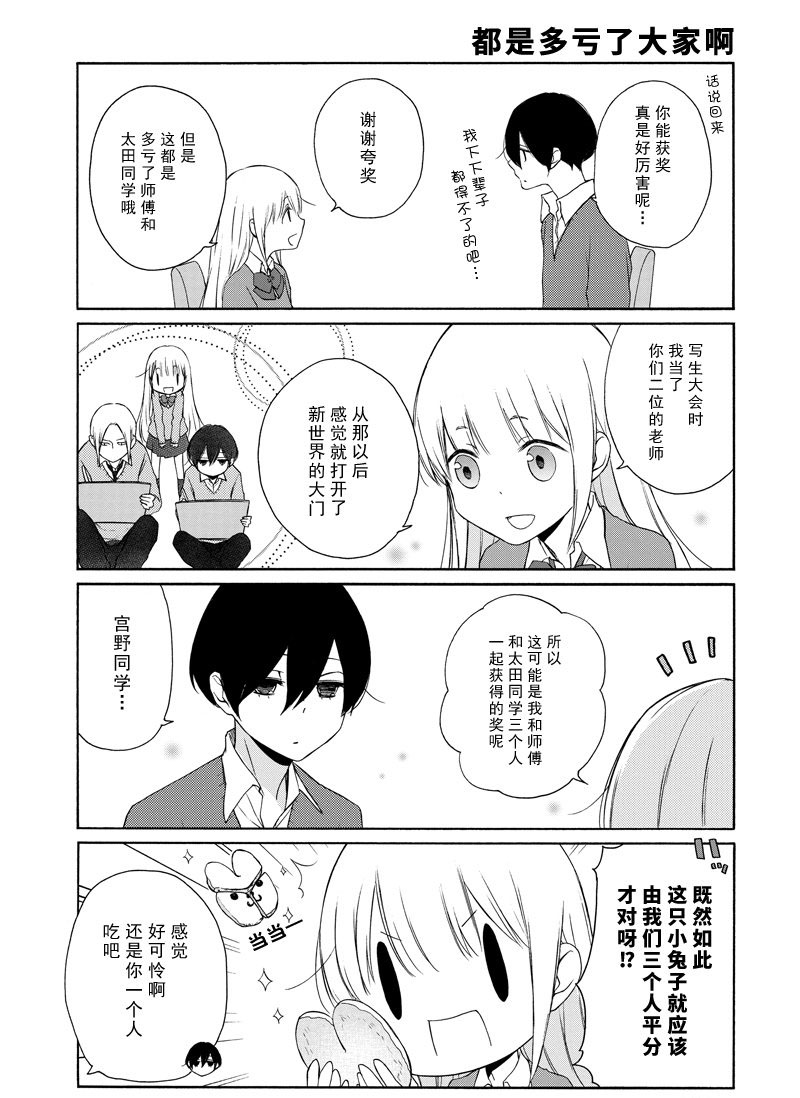 《田中君总是如此慵懒》漫画最新章节第131话 试看版免费下拉式在线观看章节第【7】张图片