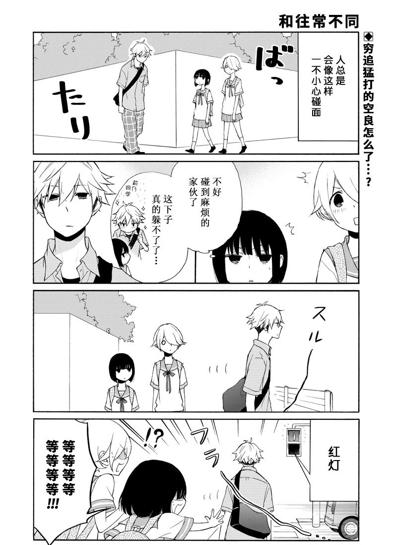 《田中君总是如此慵懒》漫画最新章节第119话 试看版免费下拉式在线观看章节第【2】张图片