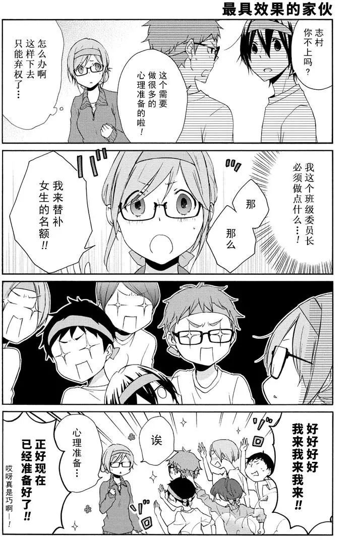 《田中君总是如此慵懒》漫画最新章节第77话 试看版免费下拉式在线观看章节第【4】张图片