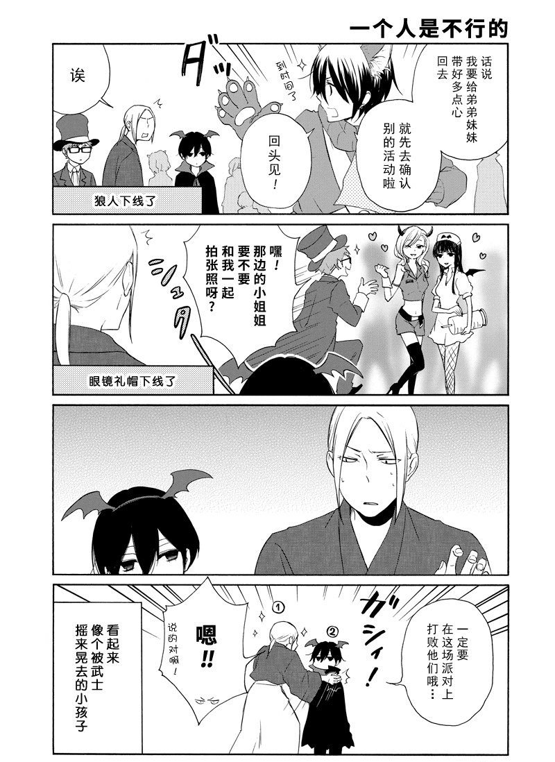 《田中君总是如此慵懒》漫画最新章节第123话 试看版免费下拉式在线观看章节第【5】张图片