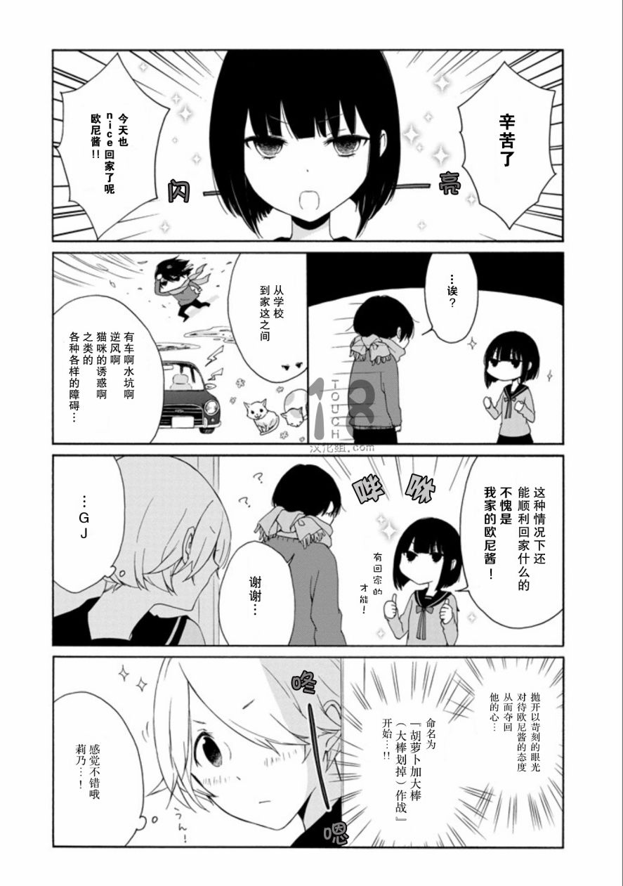 《田中君总是如此慵懒》漫画最新章节第60-62话免费下拉式在线观看章节第【23】张图片