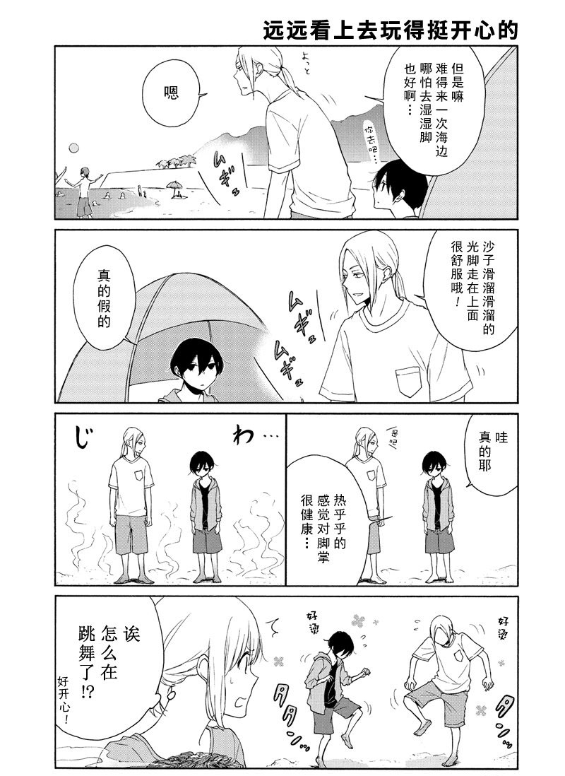 《田中君总是如此慵懒》漫画最新章节第96话 试看版免费下拉式在线观看章节第【5】张图片