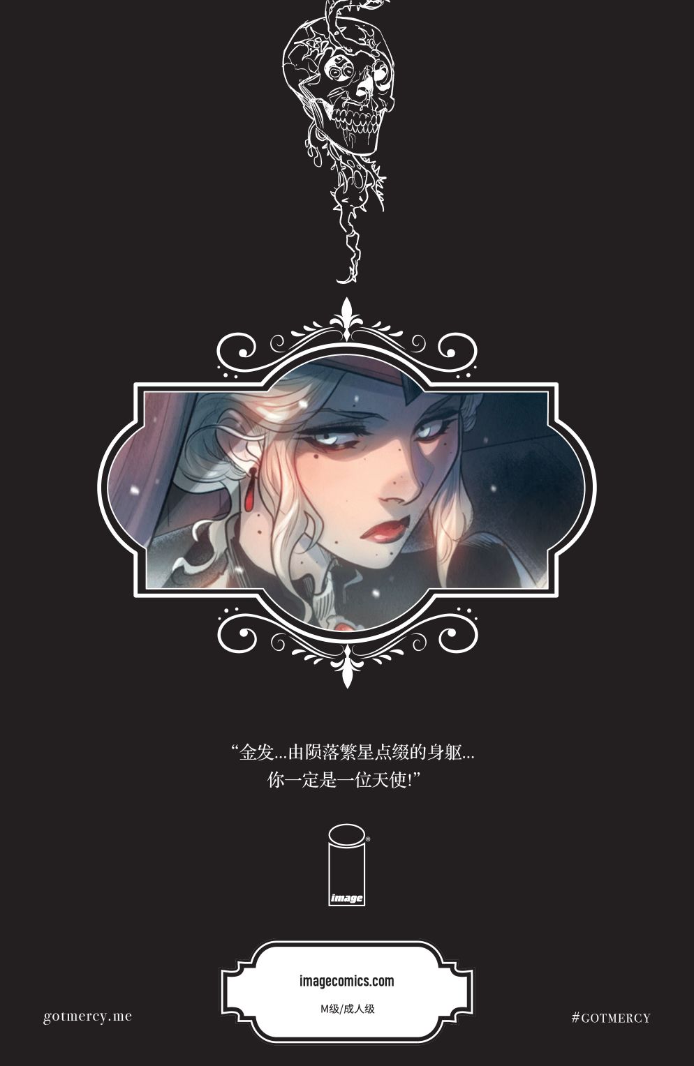 《仁慈》漫画最新章节第1话免费下拉式在线观看章节第【30】张图片