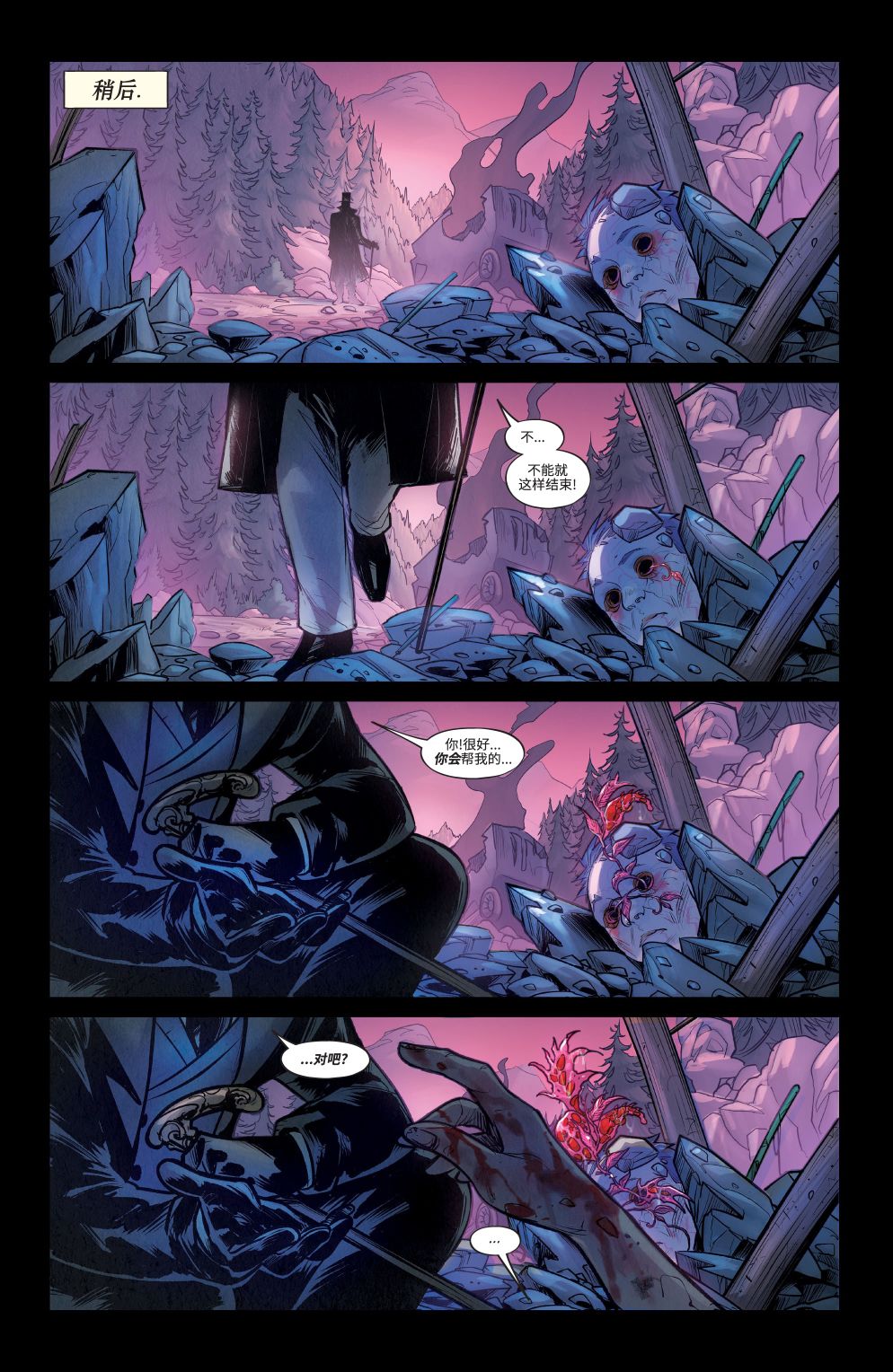 《仁慈》漫画最新章节第1话免费下拉式在线观看章节第【5】张图片