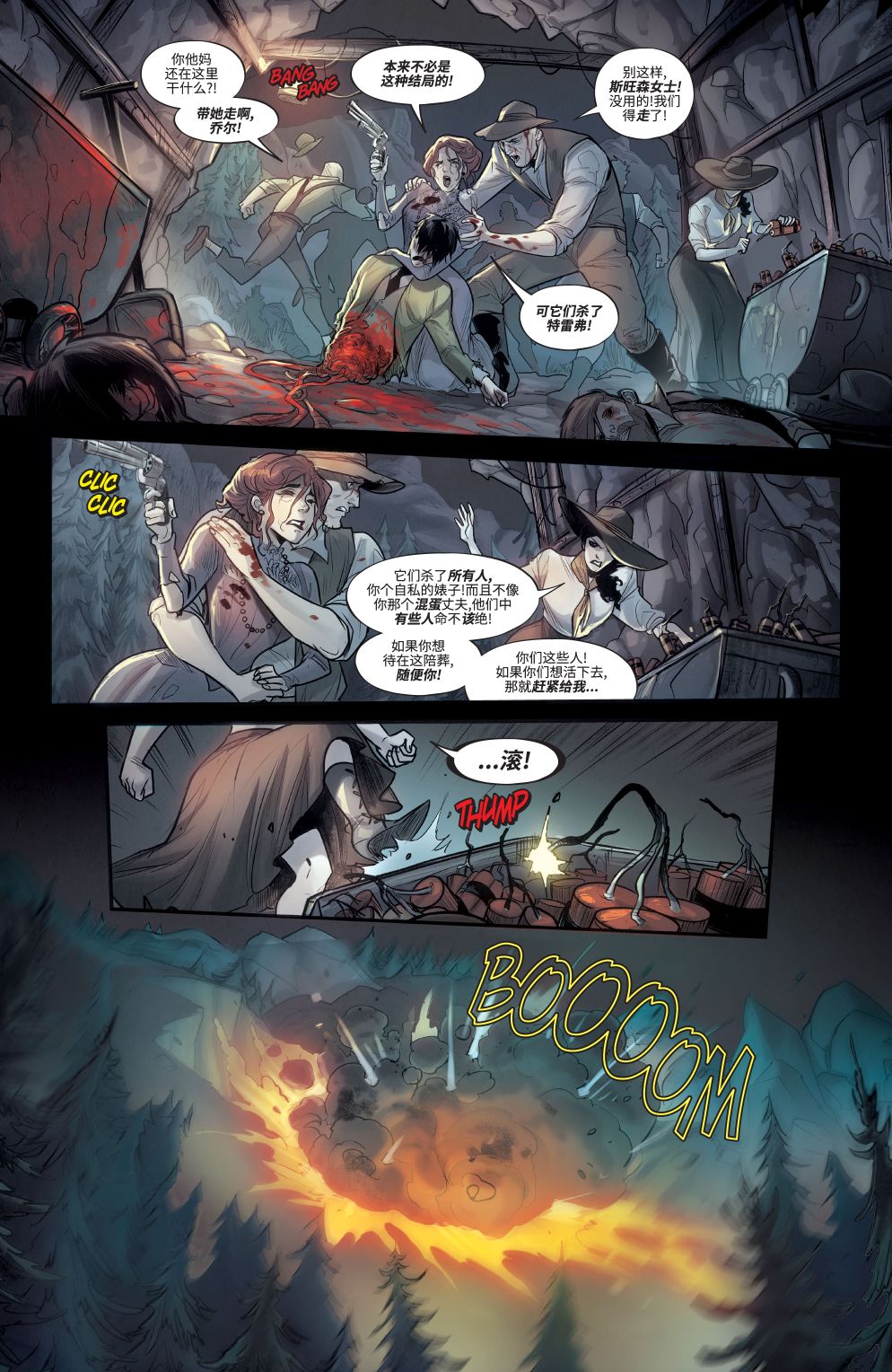 《仁慈》漫画最新章节第1话免费下拉式在线观看章节第【4】张图片