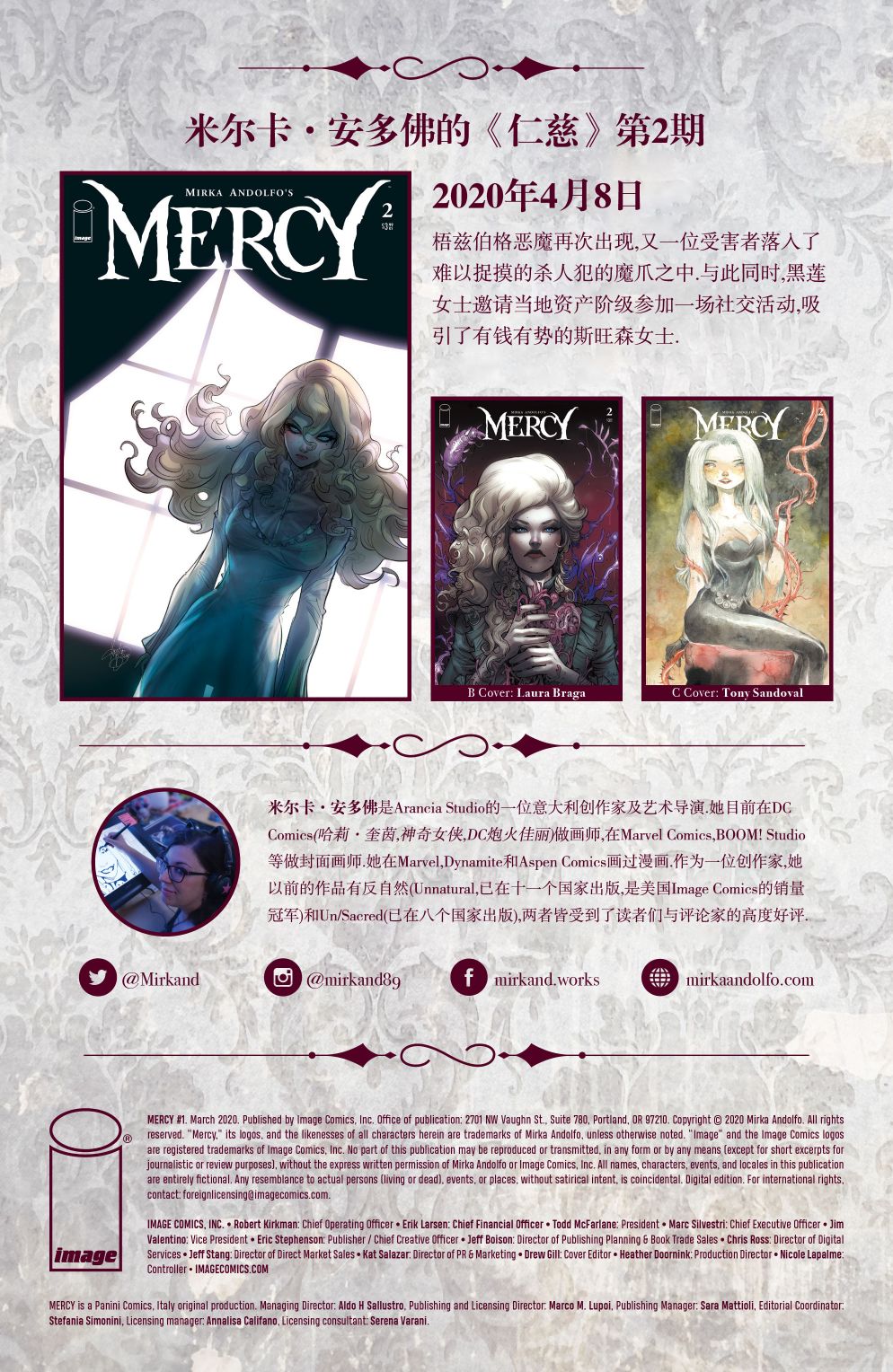 《仁慈》漫画最新章节第1话免费下拉式在线观看章节第【29】张图片