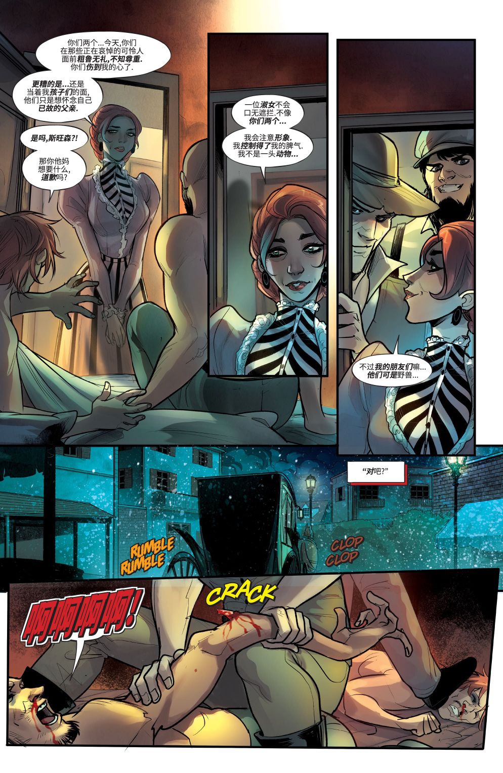 《仁慈》漫画最新章节第1话免费下拉式在线观看章节第【21】张图片