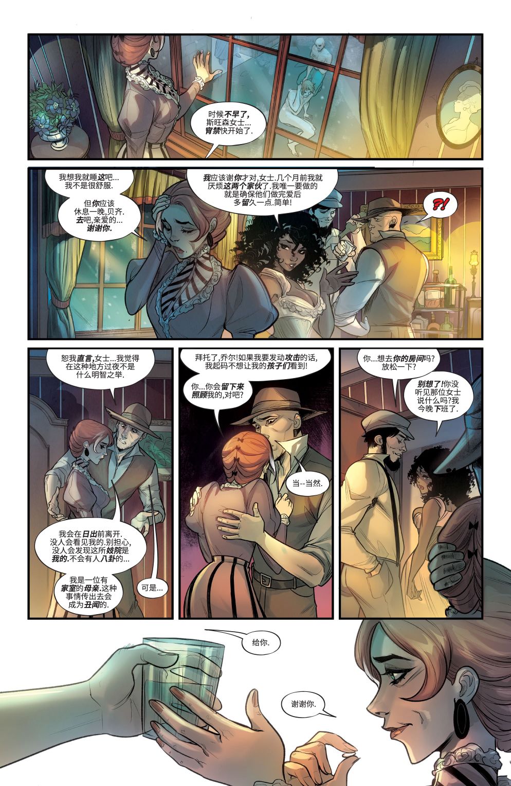 《仁慈》漫画最新章节第1话免费下拉式在线观看章节第【22】张图片