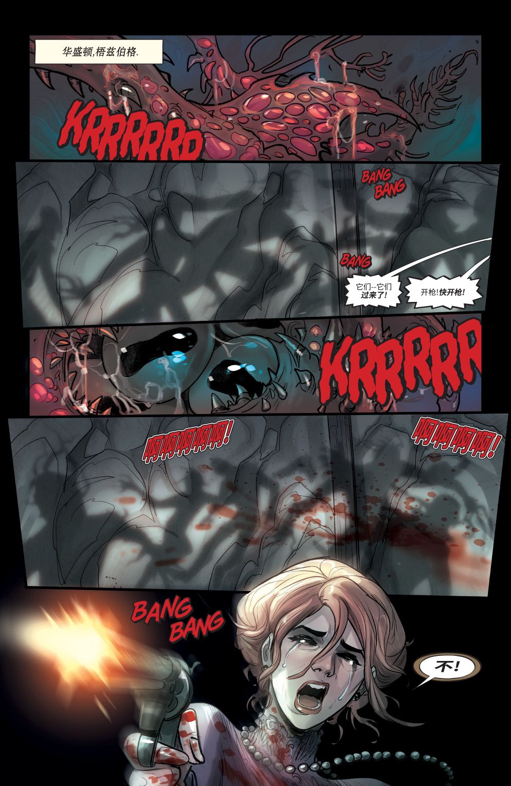 《仁慈》漫画最新章节第1话免费下拉式在线观看章节第【3】张图片