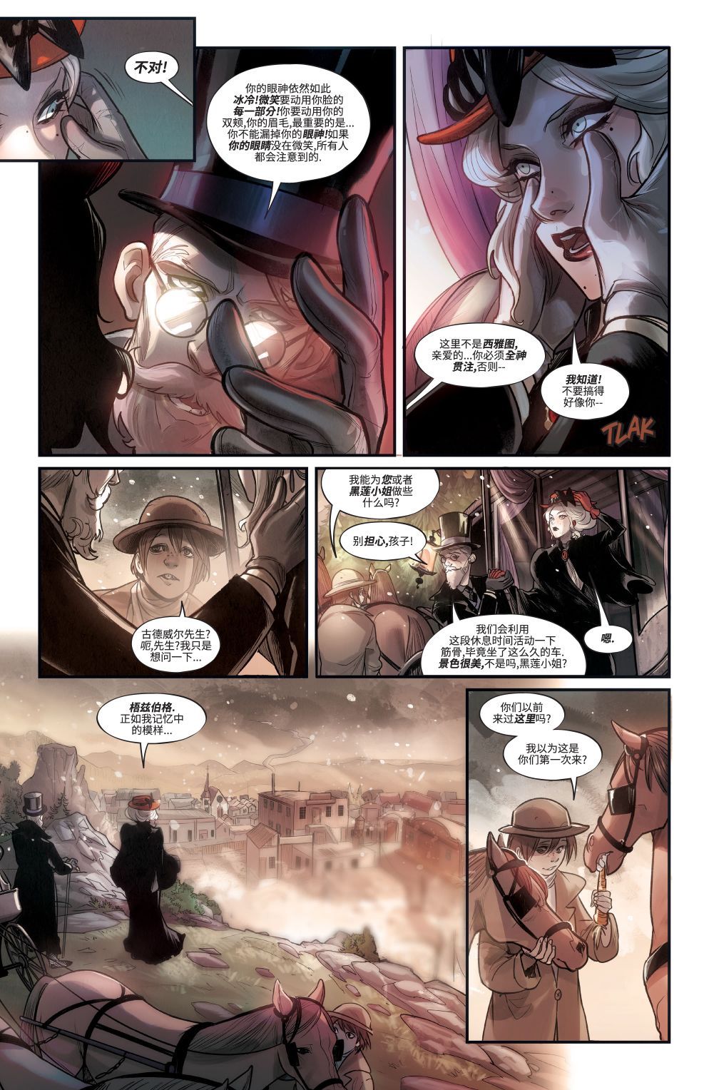 《仁慈》漫画最新章节第1话免费下拉式在线观看章节第【13】张图片