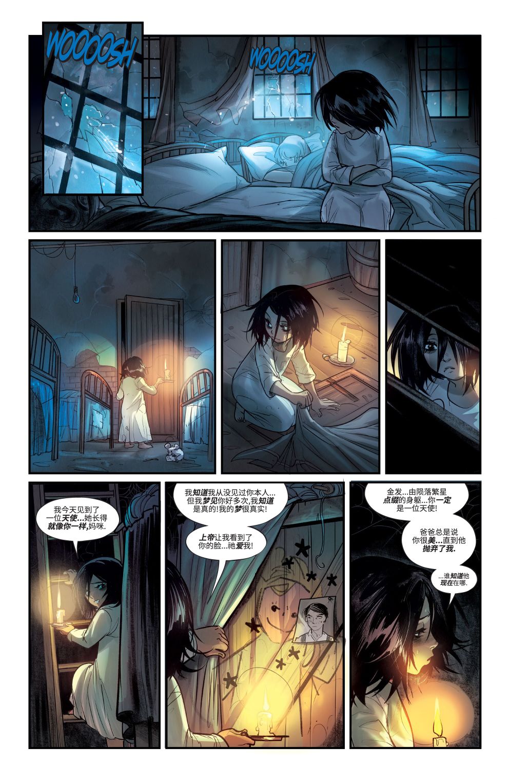 《仁慈》漫画最新章节第1话免费下拉式在线观看章节第【17】张图片