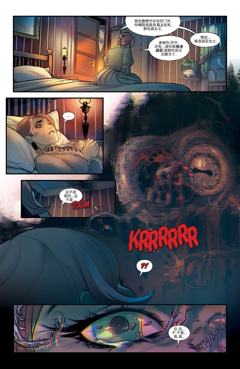 《仁慈》漫画最新章节第1话免费下拉式在线观看章节第【23】张图片