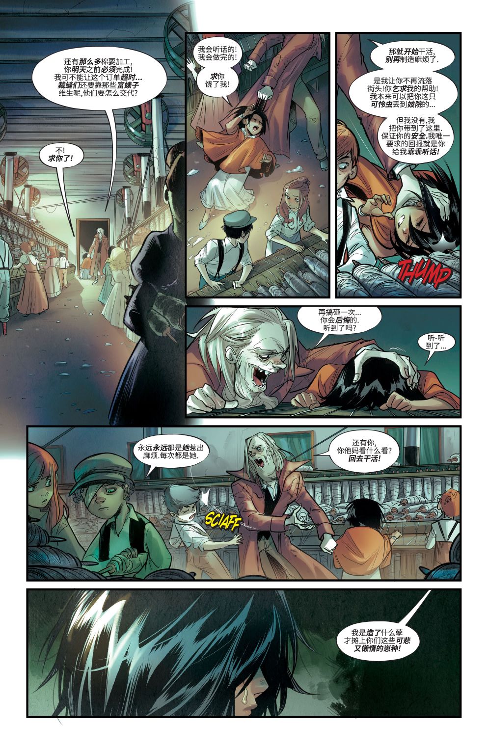 《仁慈》漫画最新章节第1话免费下拉式在线观看章节第【16】张图片