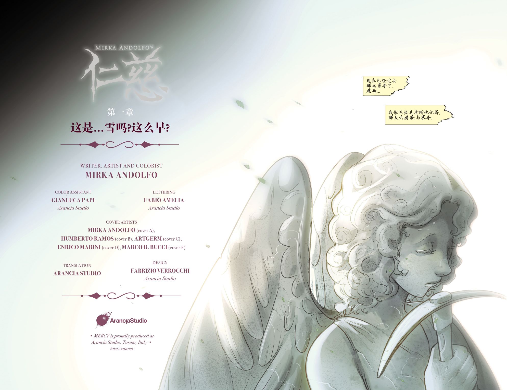 《仁慈》漫画最新章节第1话免费下拉式在线观看章节第【6】张图片