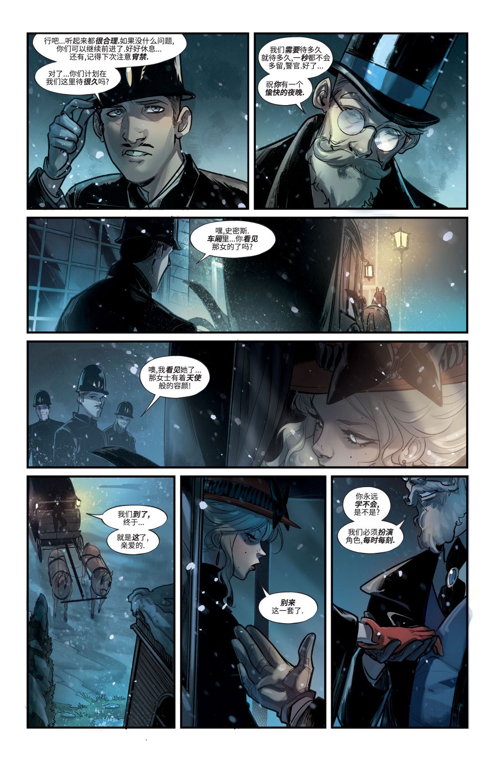 《仁慈》漫画最新章节第1话免费下拉式在线观看章节第【27】张图片