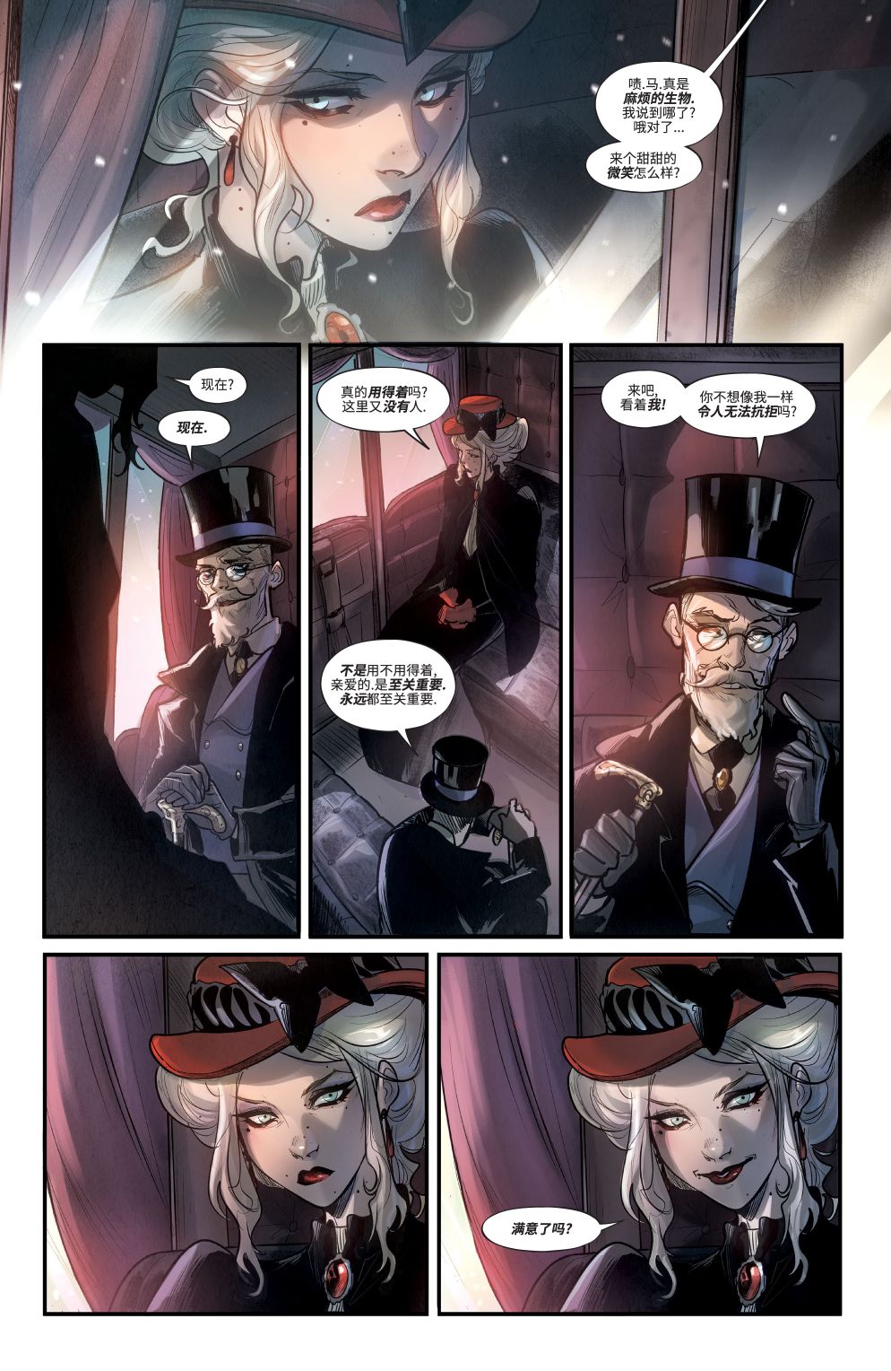 《仁慈》漫画最新章节第1话免费下拉式在线观看章节第【12】张图片