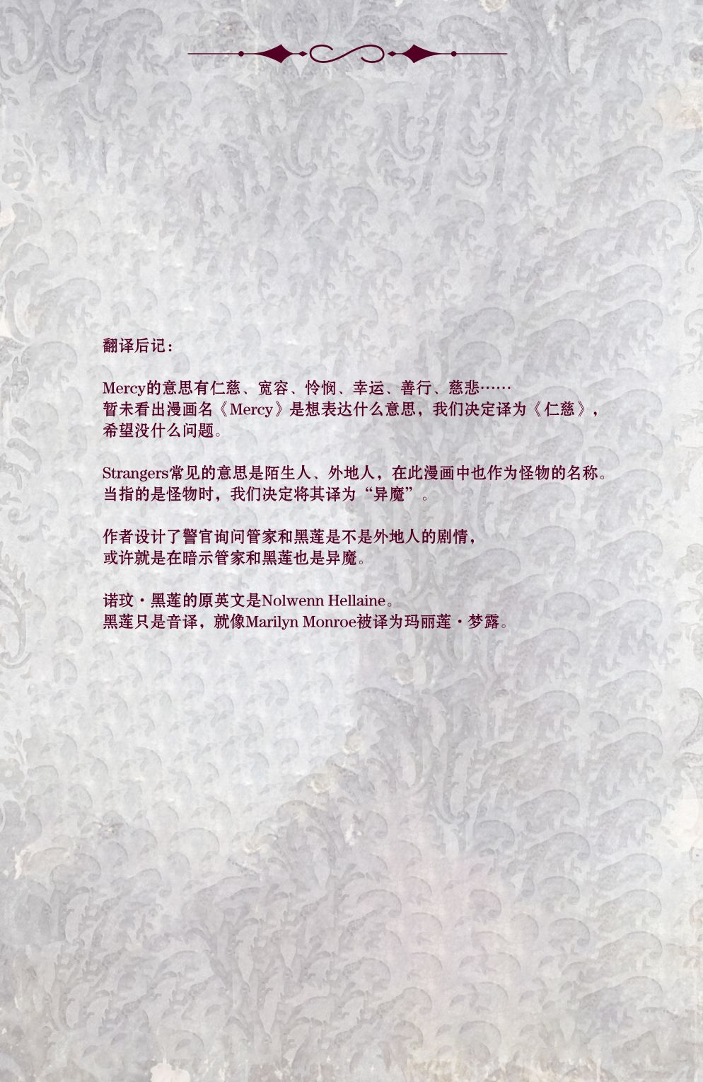 《仁慈》漫画最新章节第1话免费下拉式在线观看章节第【31】张图片