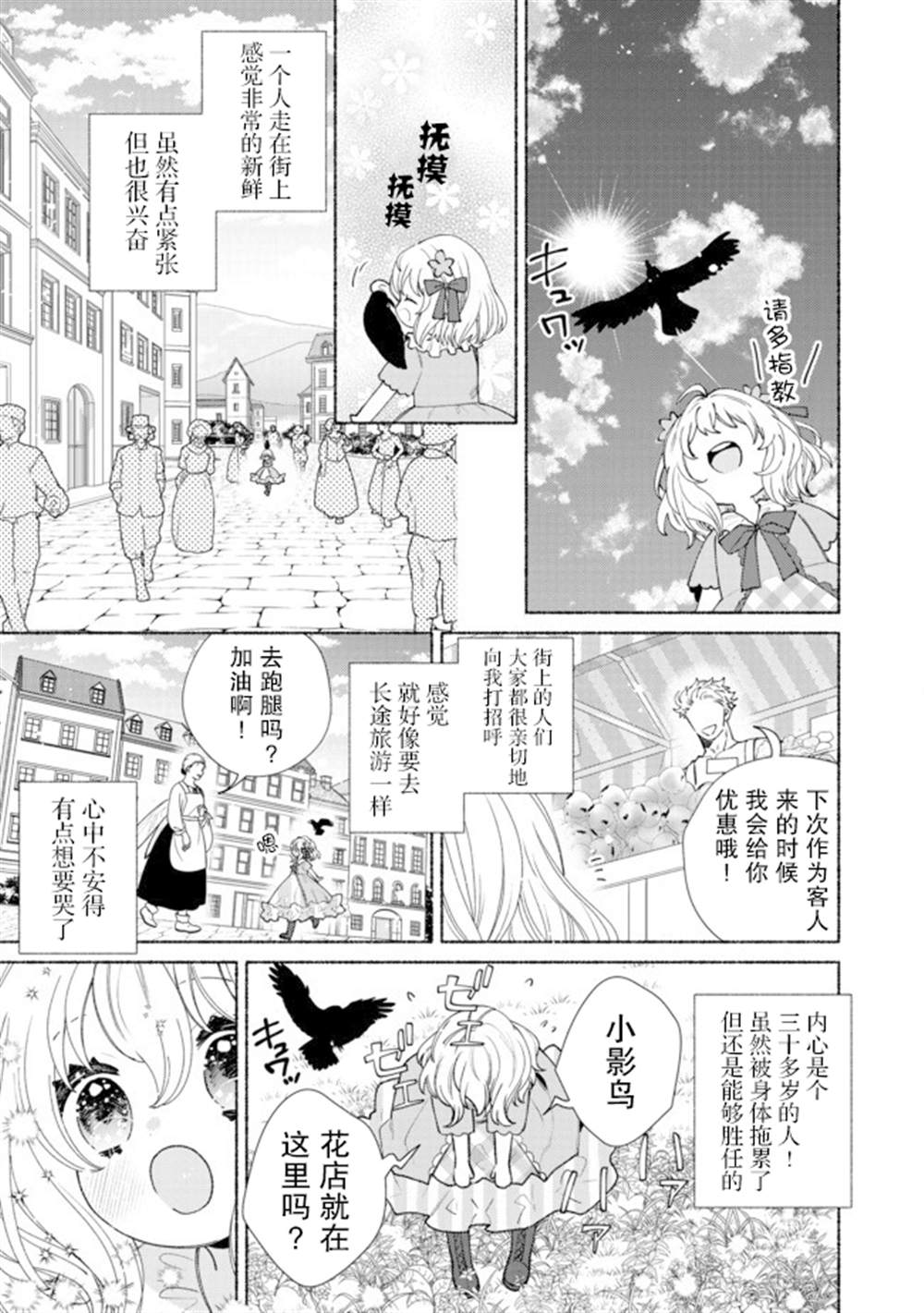 《欢迎来到特级公会》漫画最新章节第10.1话免费下拉式在线观看章节第【11】张图片