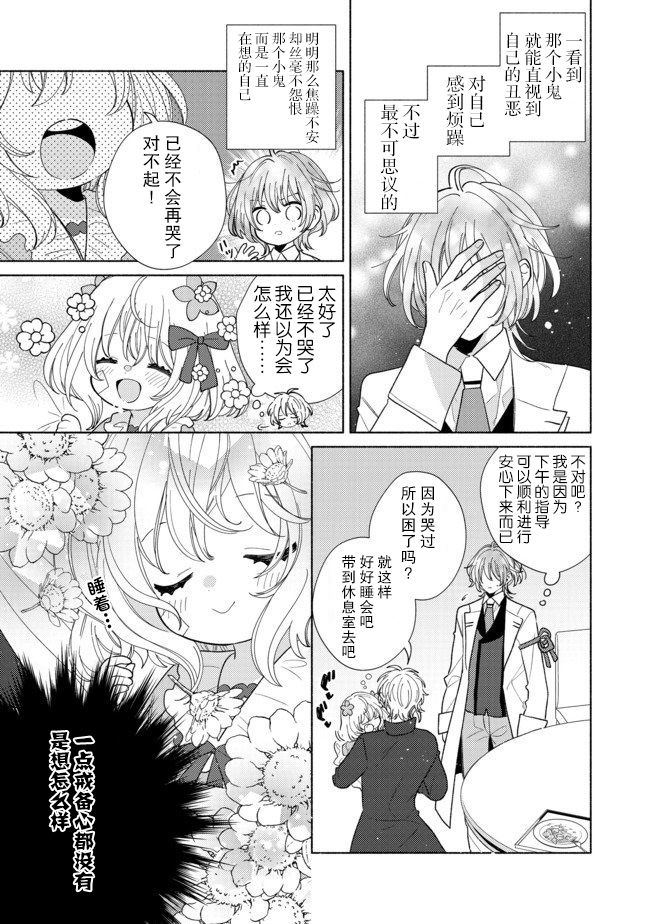 《欢迎来到特级公会》漫画最新章节第7.2话免费下拉式在线观看章节第【13】张图片