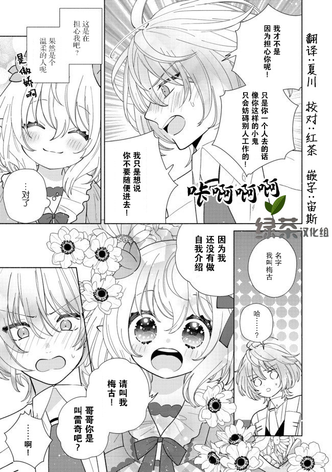 《欢迎来到特级公会》漫画最新章节第6.1话免费下拉式在线观看章节第【15】张图片