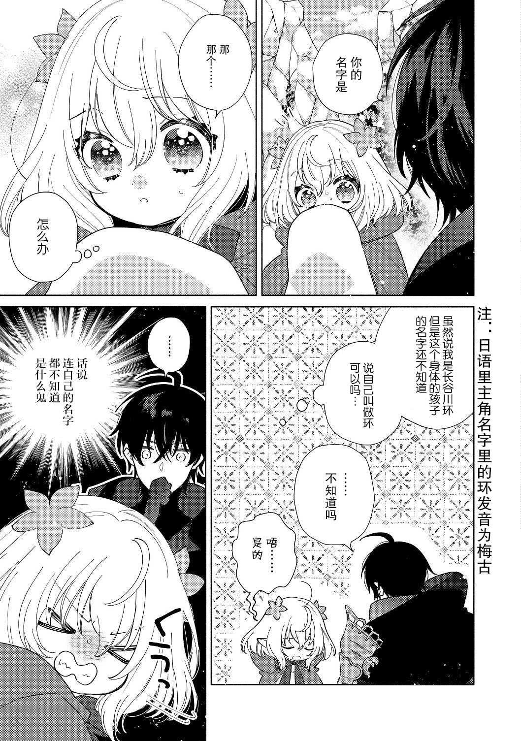 《欢迎来到特级公会》漫画最新章节第3.1话免费下拉式在线观看章节第【7】张图片