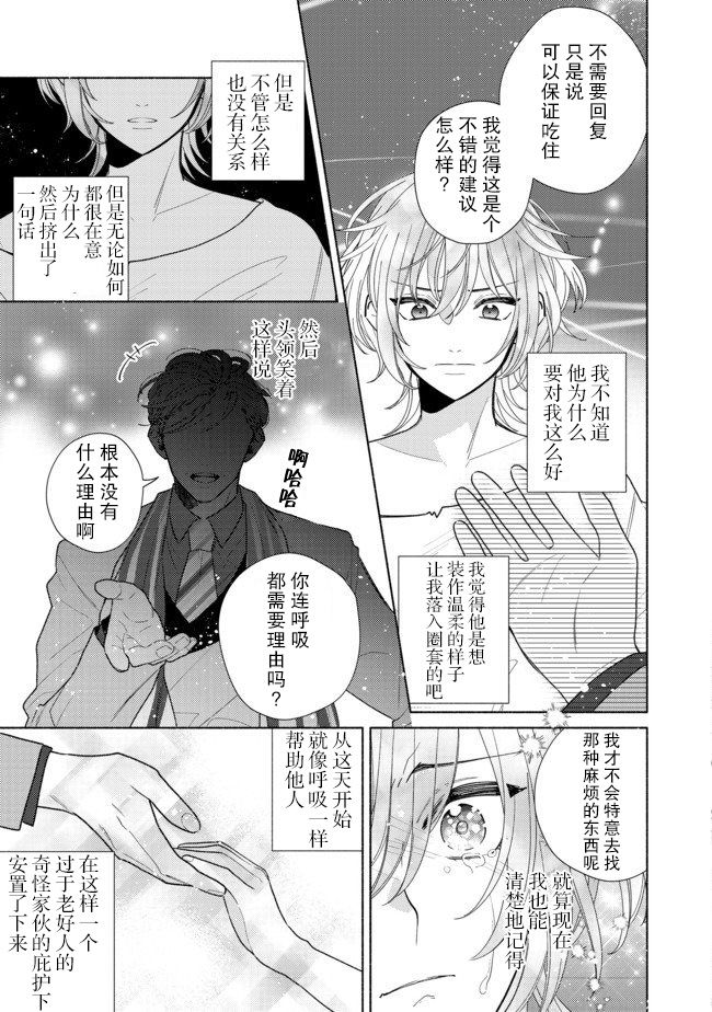 《欢迎来到特级公会》漫画最新章节第7.2话免费下拉式在线观看章节第【11】张图片