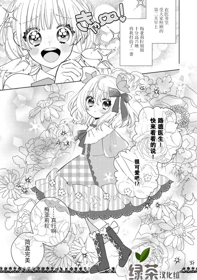 《欢迎来到特级公会》漫画最新章节第6.1话免费下拉式在线观看章节第【1】张图片