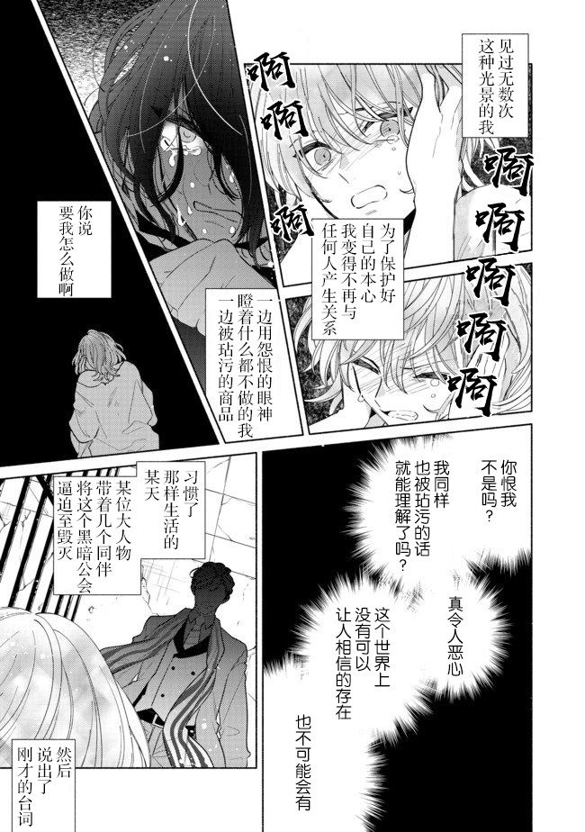 《欢迎来到特级公会》漫画最新章节第7.2话免费下拉式在线观看章节第【9】张图片