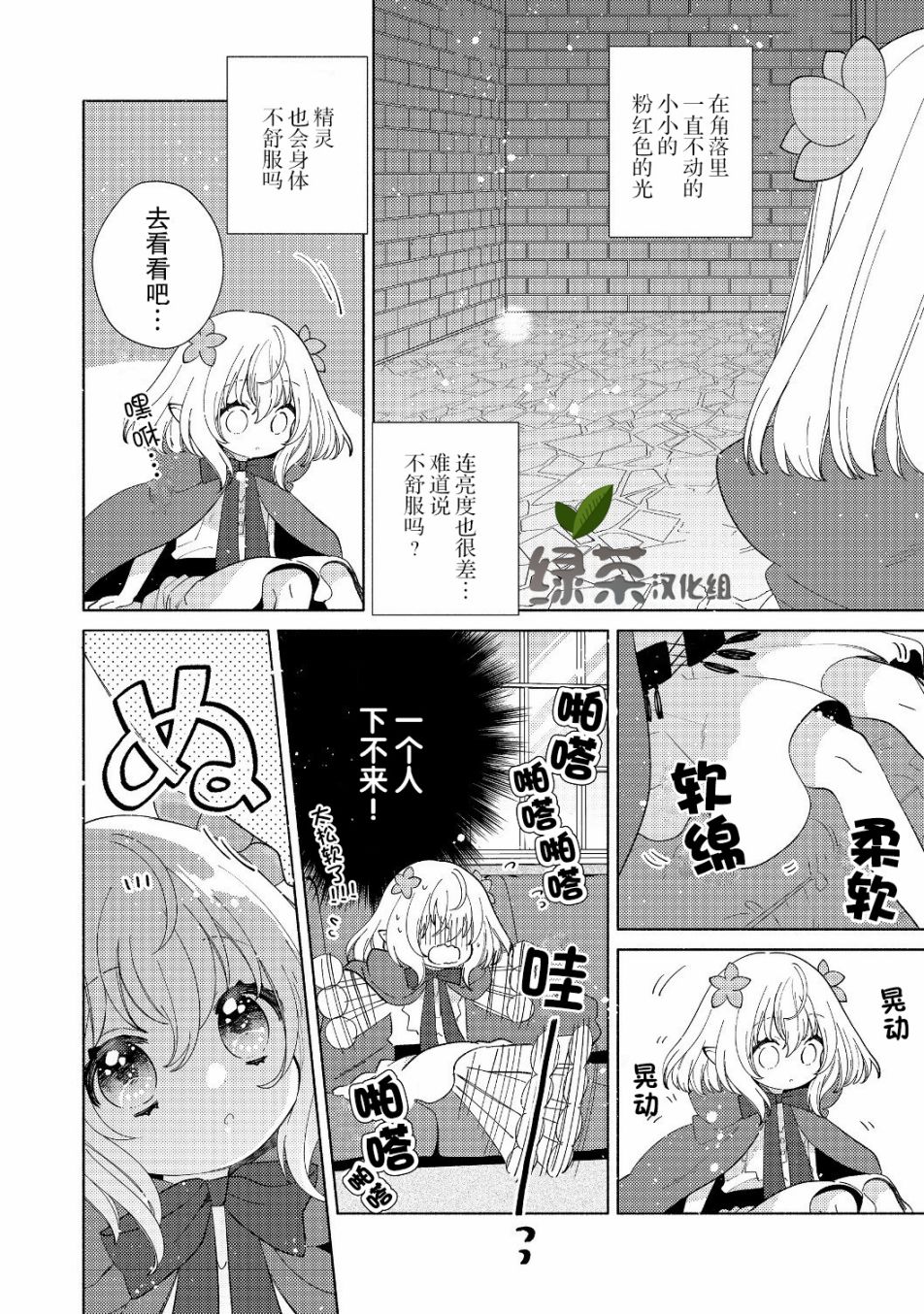 《欢迎来到特级公会》漫画最新章节第4.2话免费下拉式在线观看章节第【1】张图片