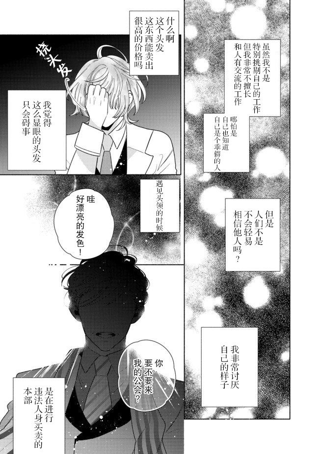 《欢迎来到特级公会》漫画最新章节第7.2话免费下拉式在线观看章节第【7】张图片