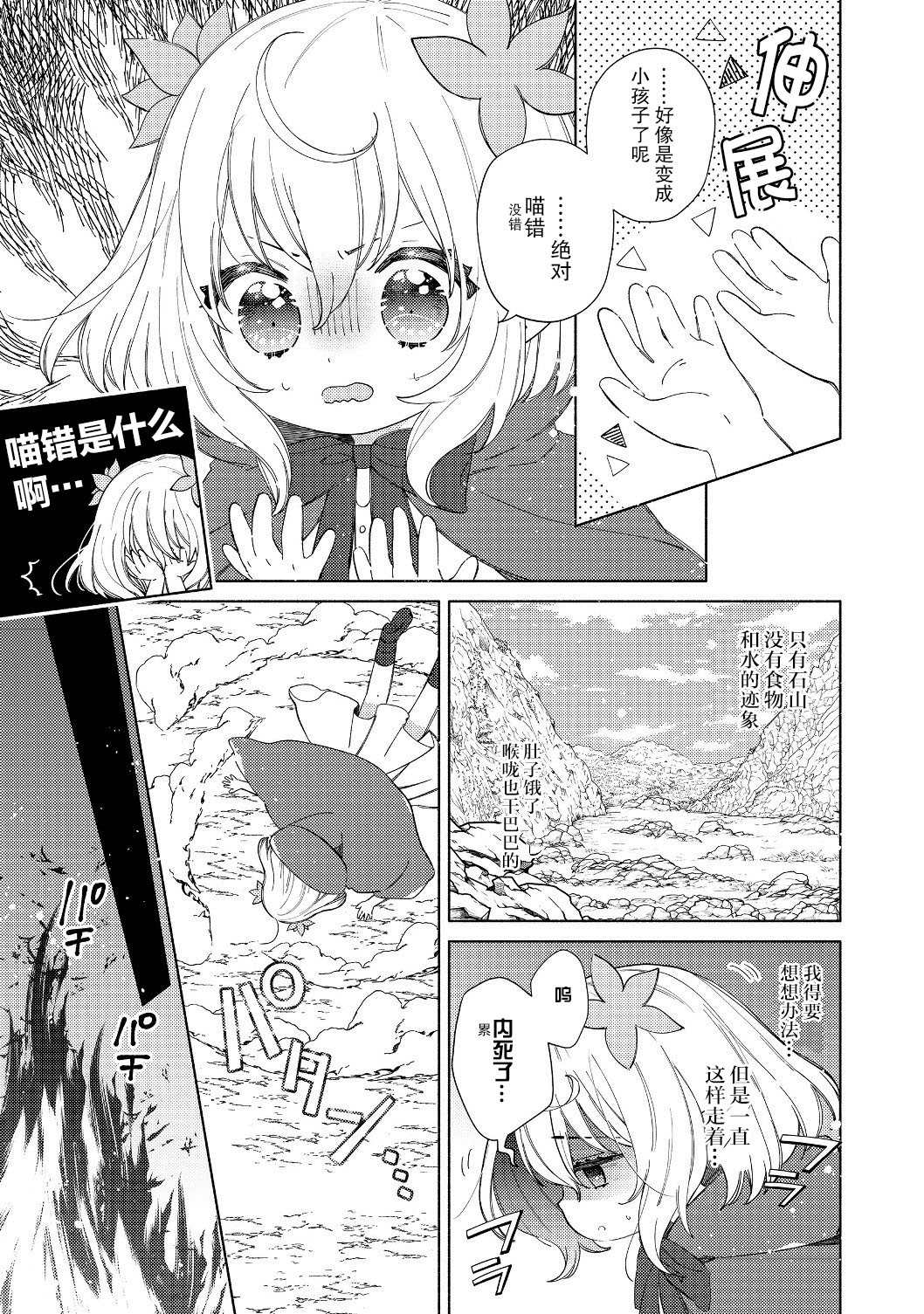 《欢迎来到特级公会》漫画最新章节第2.1话免费下拉式在线观看章节第【1】张图片