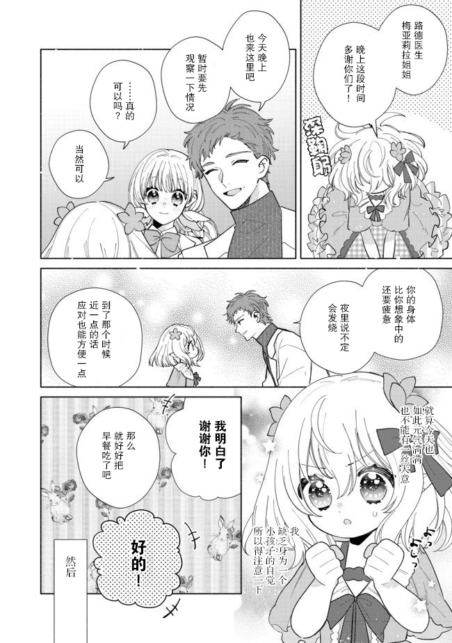 《欢迎来到特级公会》漫画最新章节第6.1话免费下拉式在线观看章节第【2】张图片