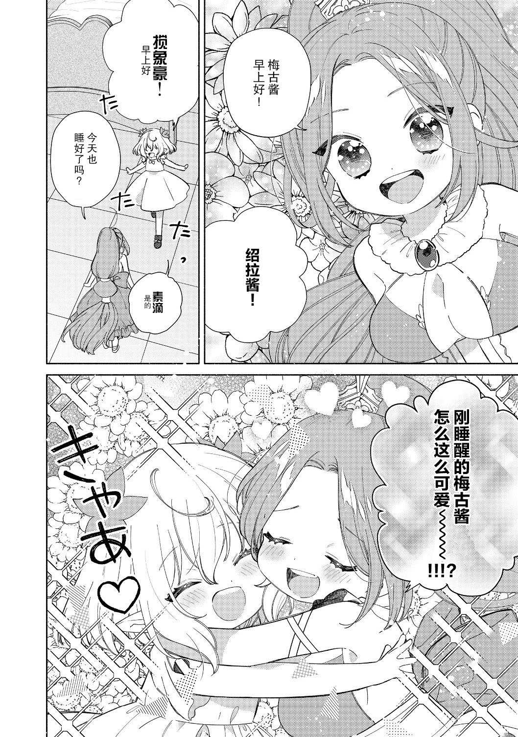 《欢迎来到特级公会》漫画最新章节第2.1话免费下拉式在线观看章节第【6】张图片