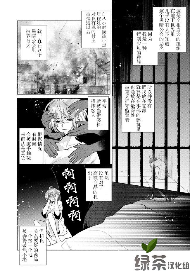 《欢迎来到特级公会》漫画最新章节第7.2话免费下拉式在线观看章节第【8】张图片