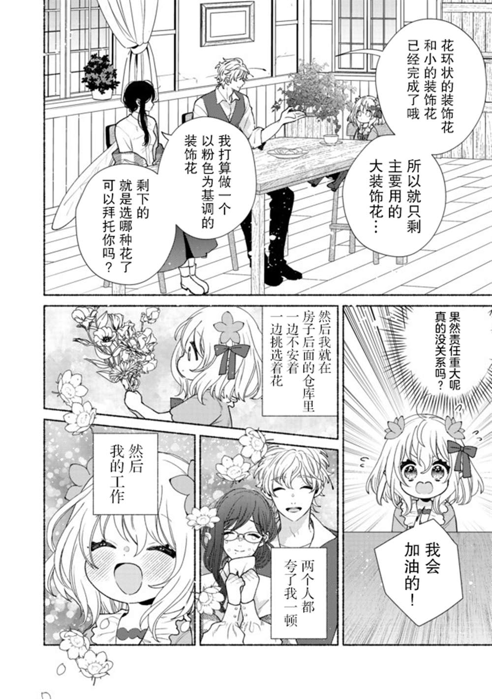 《欢迎来到特级公会》漫画最新章节第10.1话免费下拉式在线观看章节第【15】张图片