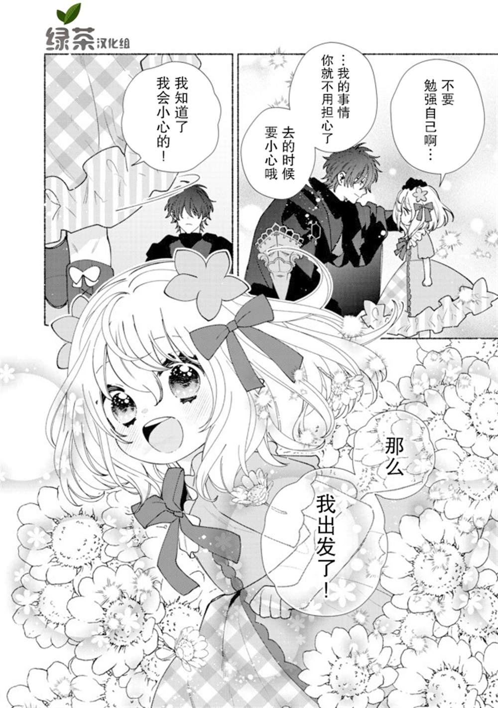 《欢迎来到特级公会》漫画最新章节第10.1话免费下拉式在线观看章节第【10】张图片