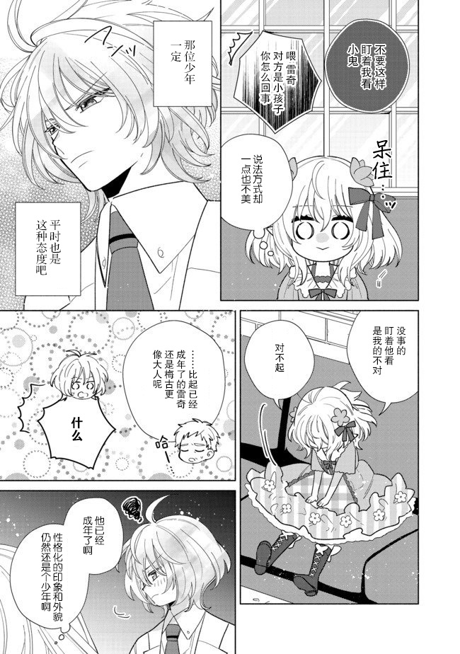 《欢迎来到特级公会》漫画最新章节第6.1话免费下拉式在线观看章节第【9】张图片