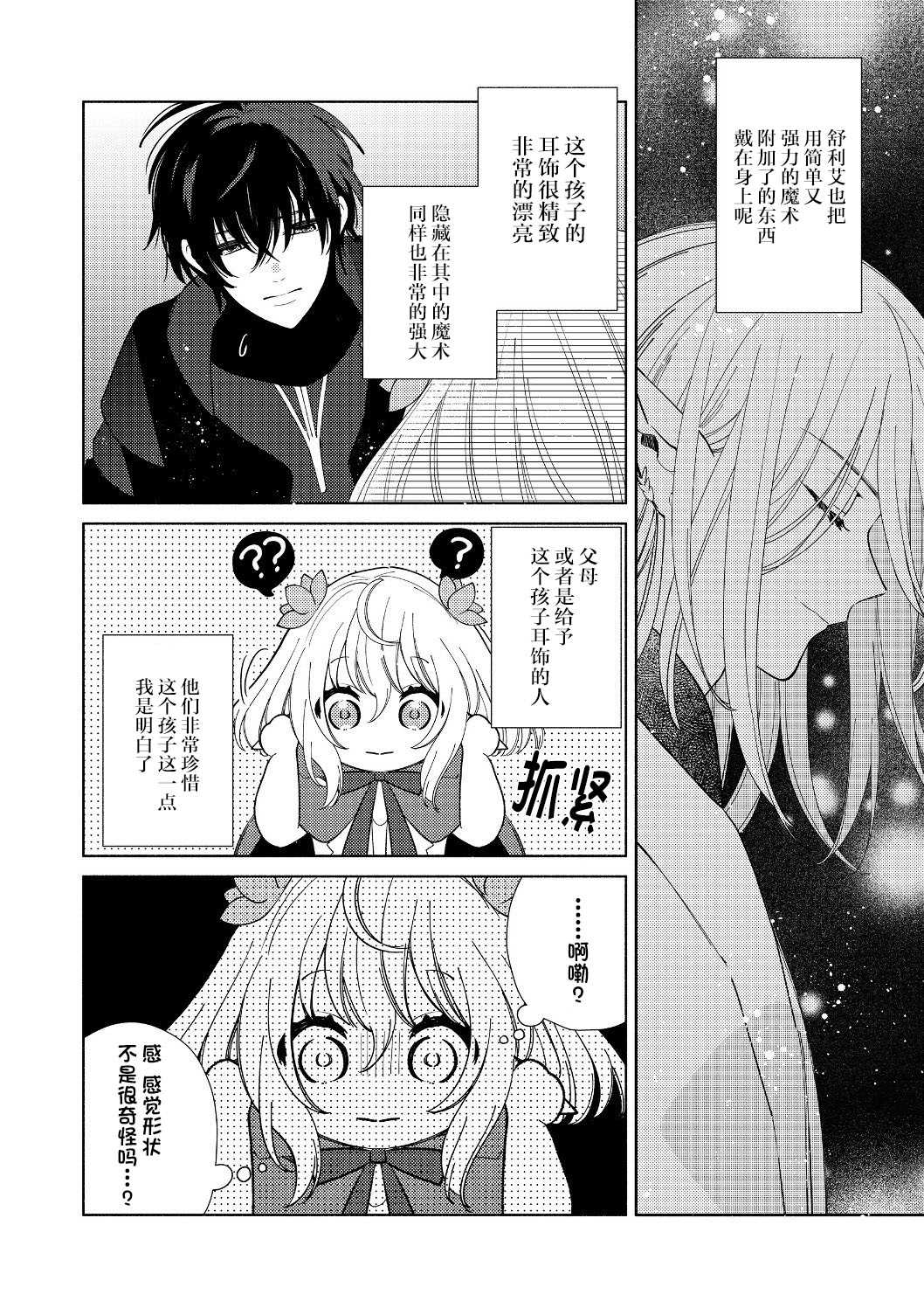 《欢迎来到特级公会》漫画最新章节第3.1话免费下拉式在线观看章节第【10】张图片