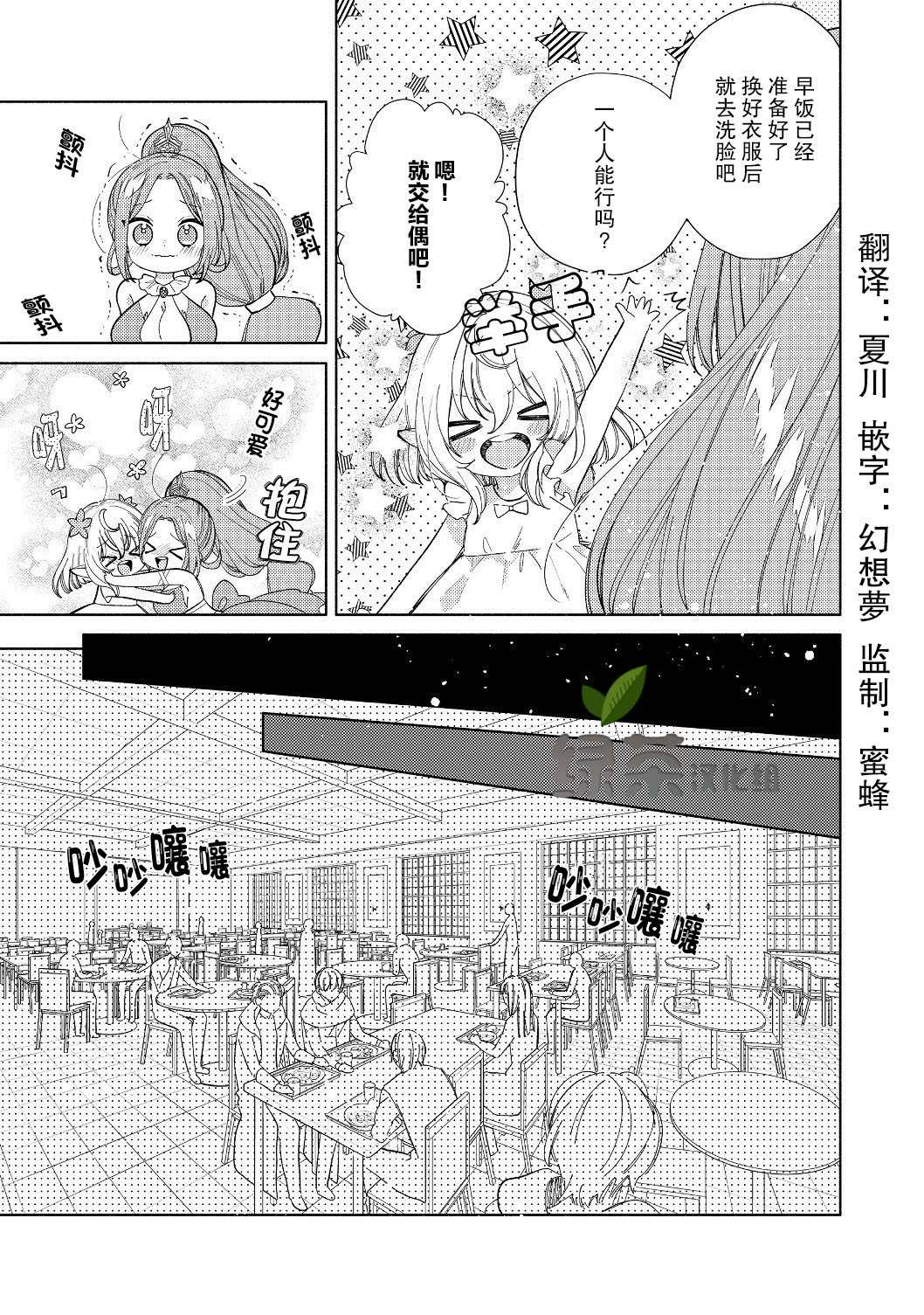 《欢迎来到特级公会》漫画最新章节第2.1话免费下拉式在线观看章节第【7】张图片