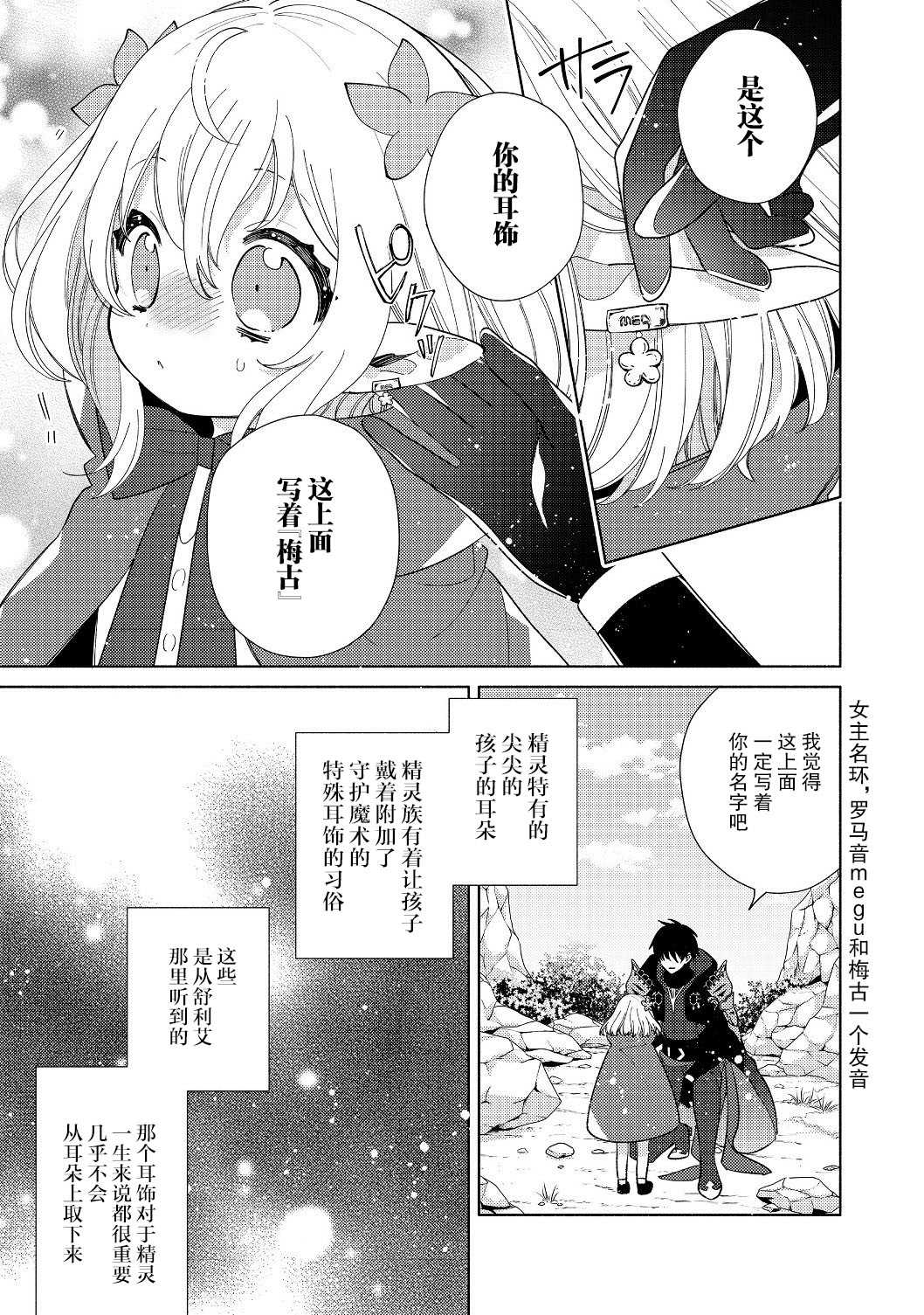 《欢迎来到特级公会》漫画最新章节第3.1话免费下拉式在线观看章节第【9】张图片