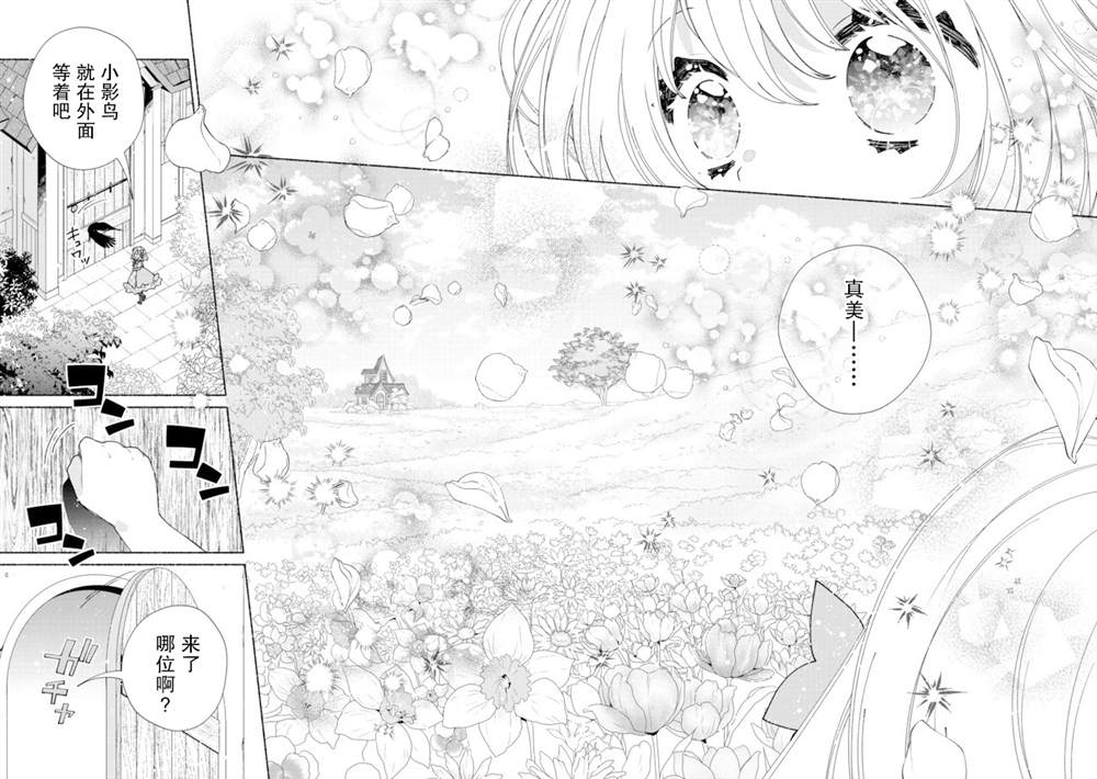 《欢迎来到特级公会》漫画最新章节第10.1话免费下拉式在线观看章节第【12】张图片