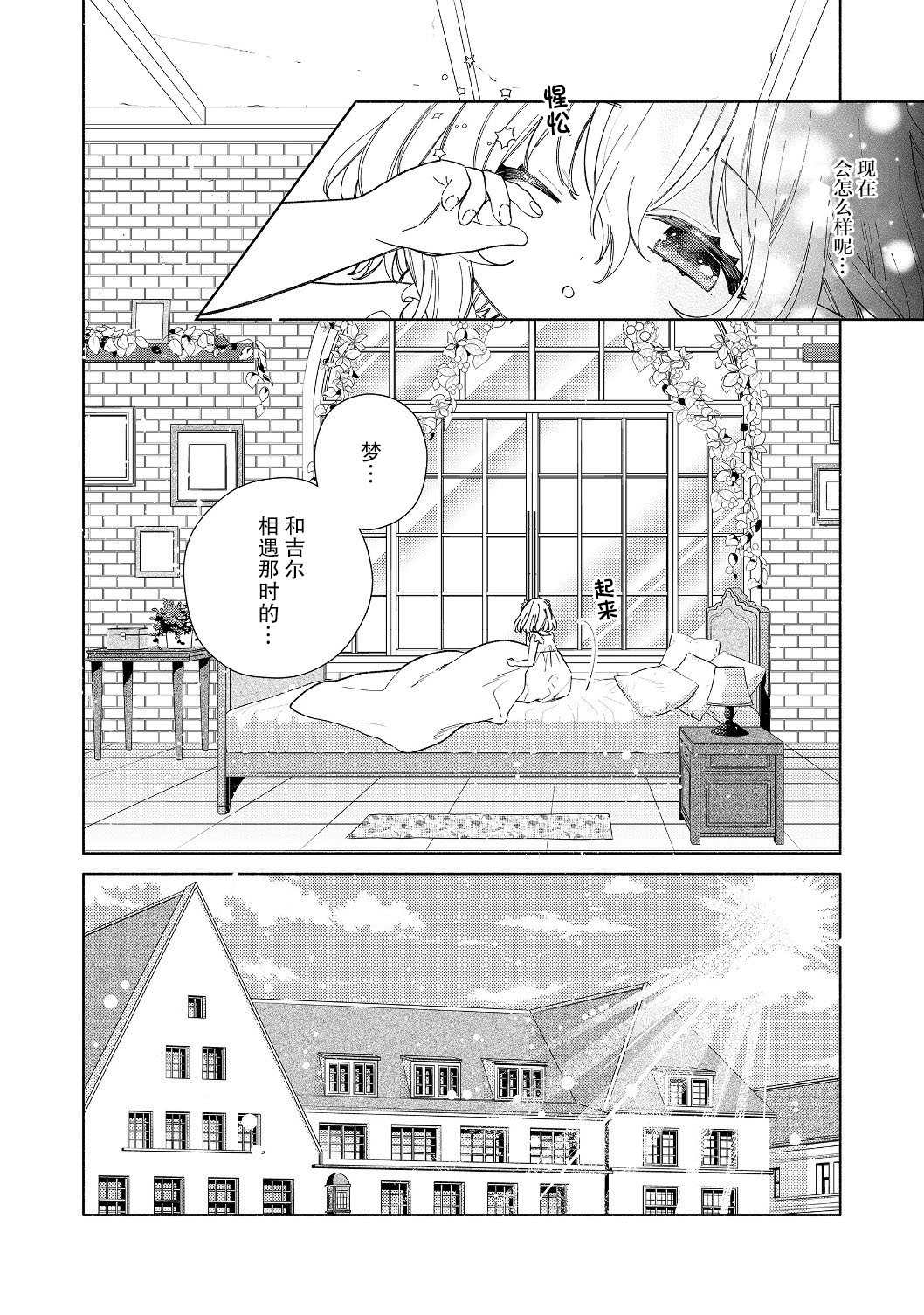 《欢迎来到特级公会》漫画最新章节第2.1话免费下拉式在线观看章节第【4】张图片