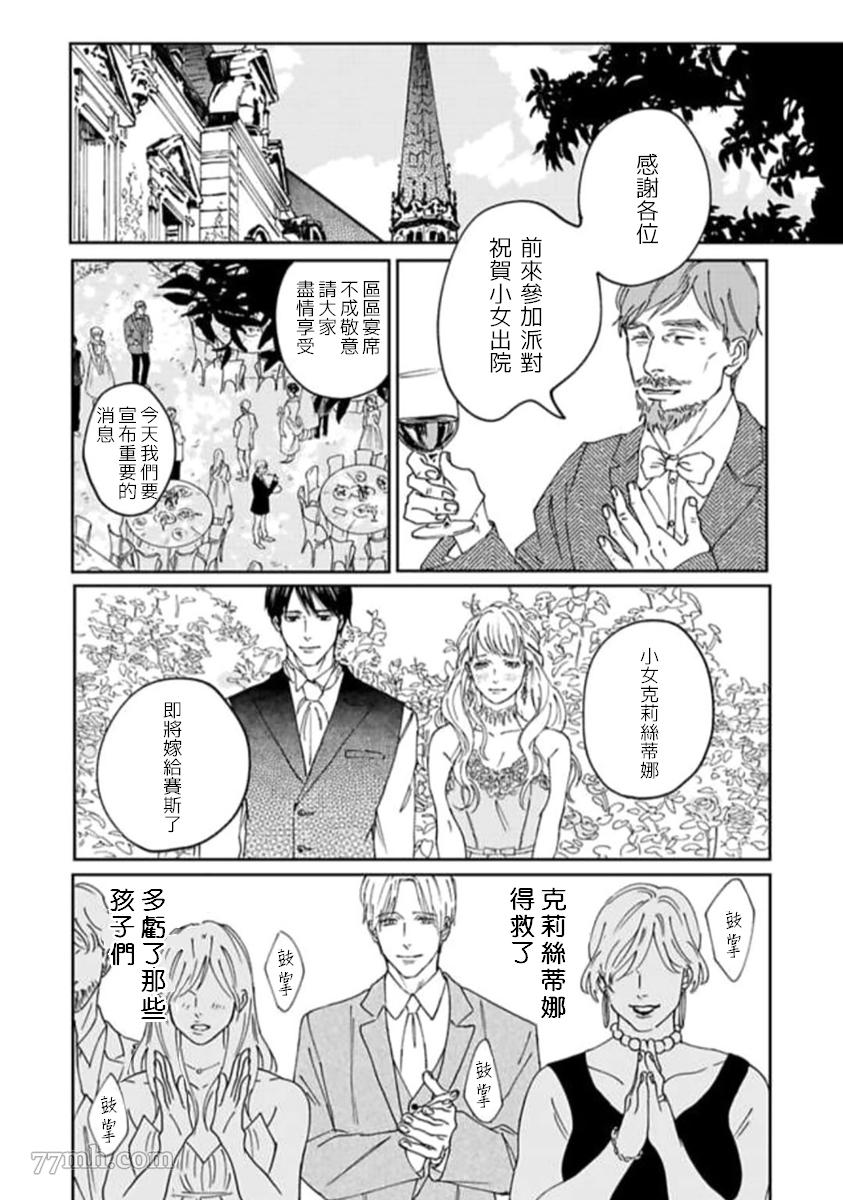 《复制人》漫画最新章节第3话免费下拉式在线观看章节第【10】张图片