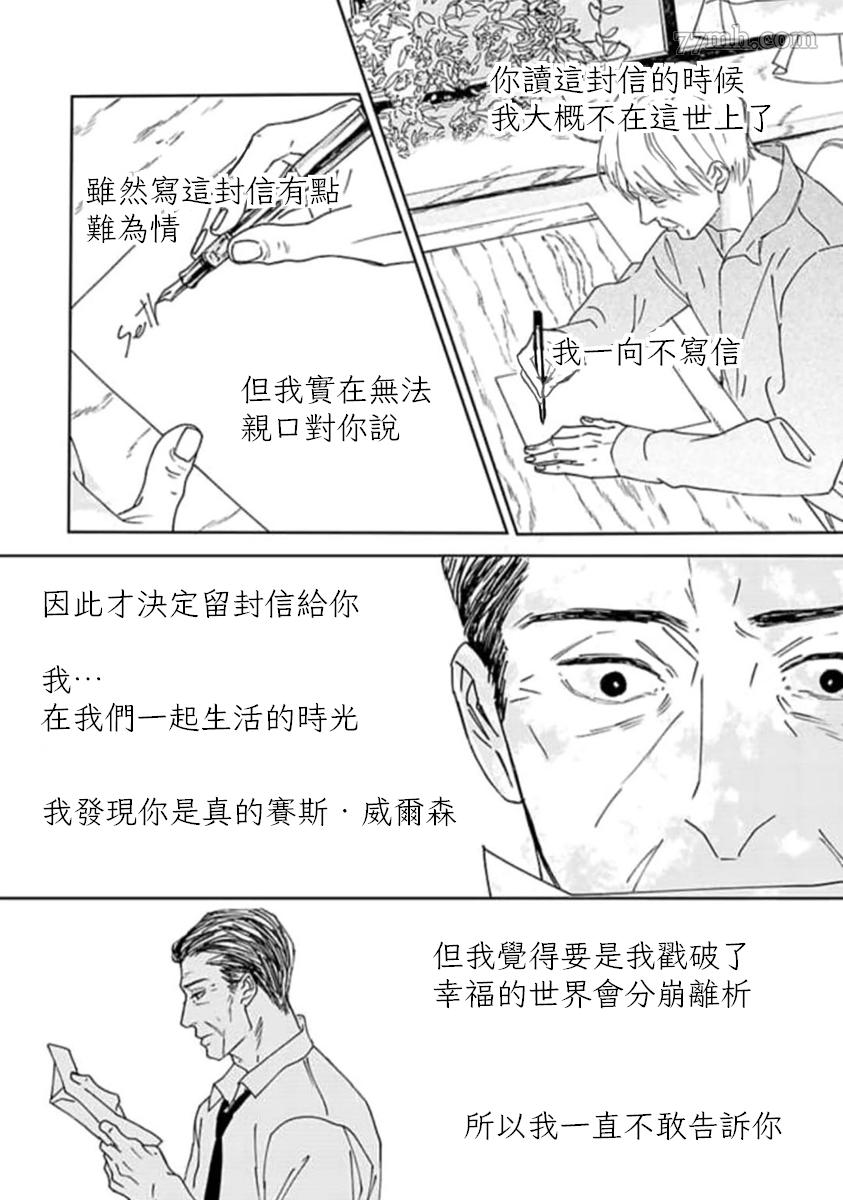 《复制人》漫画最新章节第4话 最终话免费下拉式在线观看章节第【22】张图片